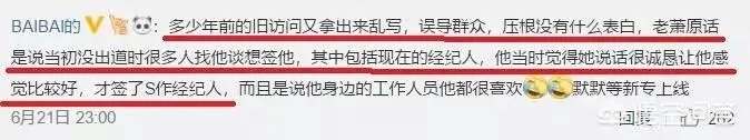 萧敬腾告白经纪人,你怎么看?