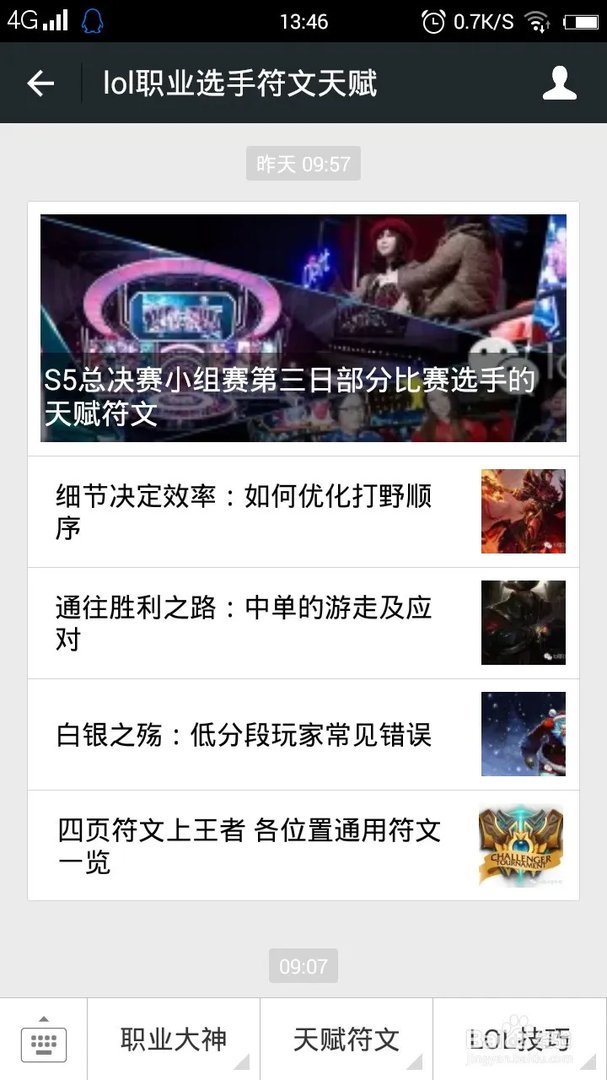 lol隐藏分是什么意思?英雄联盟隐藏rank是什么?lol隐藏分有什么用