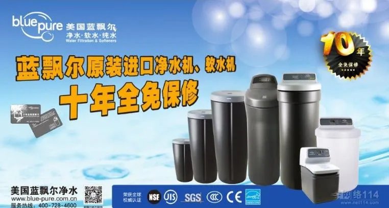 中国净水器十大品牌