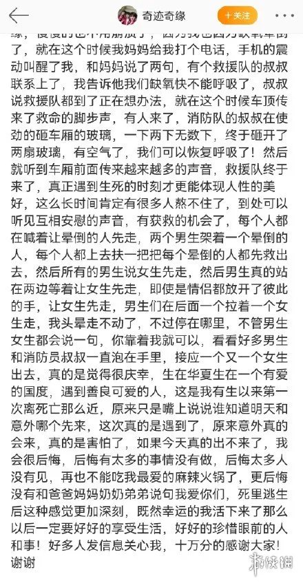 河南暴雨郑州地铁被困者讲述亲身经历:写在死里逃生后