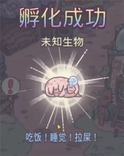 《最强蜗牛》猪作用介绍