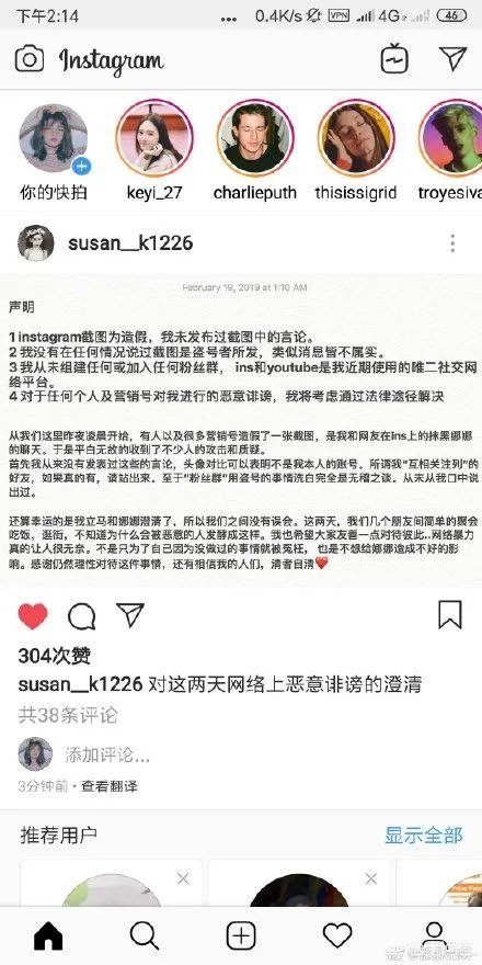 欧阳娜娜与Susan苏同框,网红和明星的差别大吗?