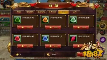 御龙在天手游羽扇宝石选择攻略 宝石镶嵌