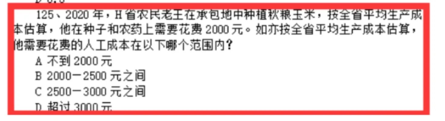 2022年省考行测资料题型梳理:资料新变化