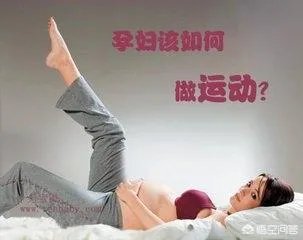 蒋勤勤挺大肚做高难度瑜伽动作吓坏网友,怀孕期间可以做瑜伽吗?