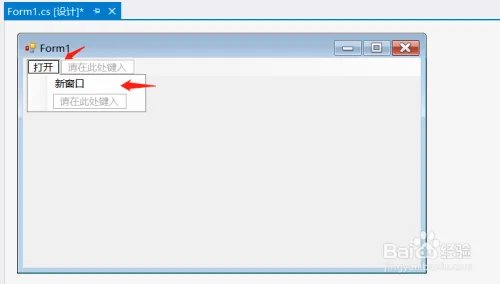 c#menustrip如何点击后出现winform窗体