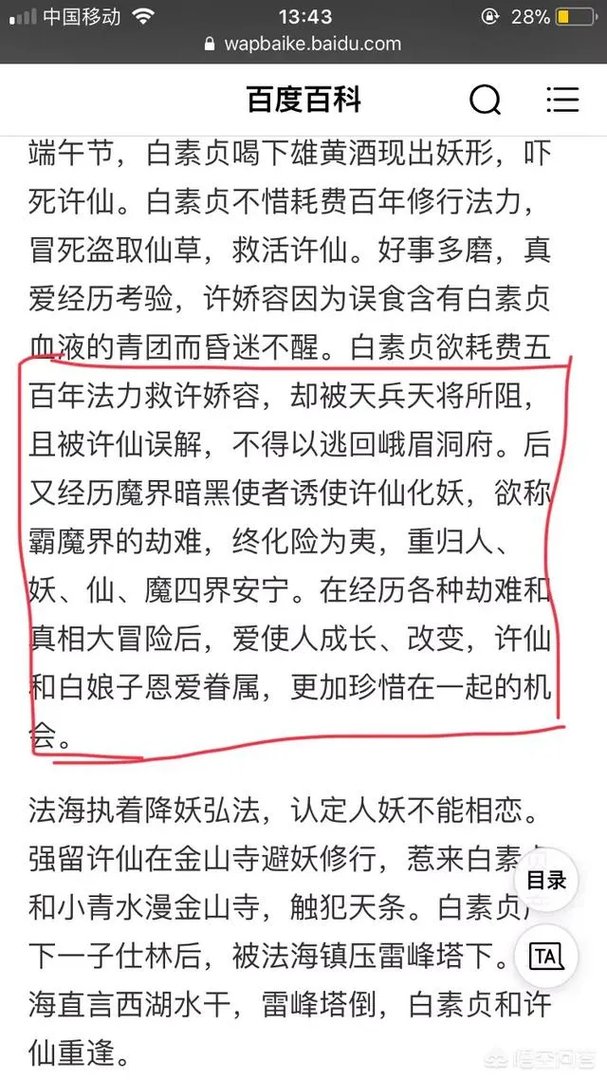 鞠婧祎于朦胧版《白蛇传》,能打破“翻拍就是毁经典”的魔咒吗?