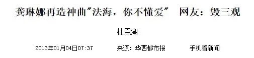龚琳娜《忐忑》十年，互联网的音乐环境发生了怎样的改变？