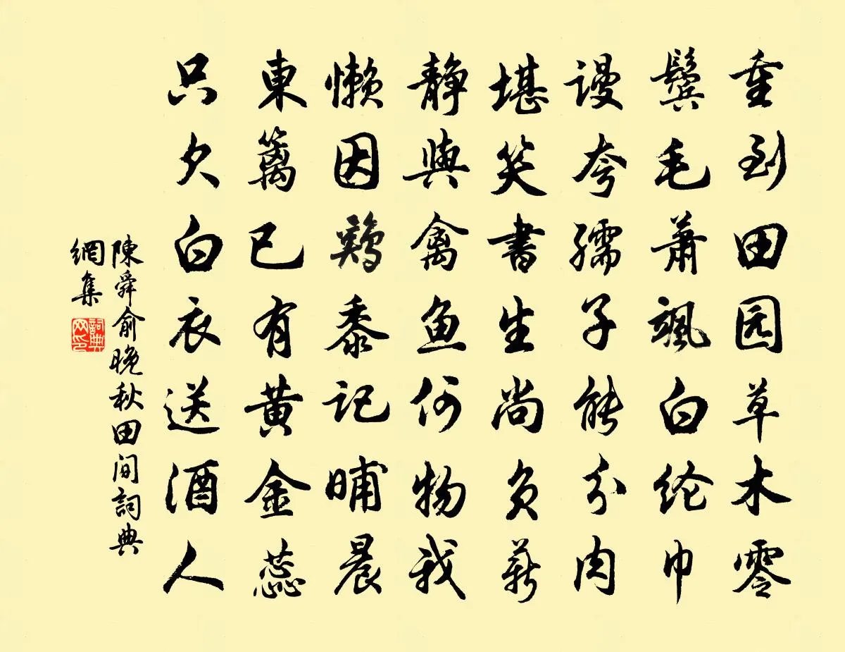 晚秋田间