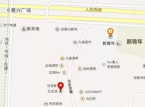 【网友线下聚会】明天我们去化龙池火星清吧,喝茶聊天学装修!