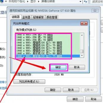 如何自定义设置屏幕分辨率?
