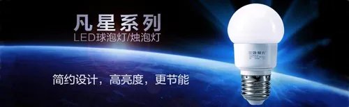 led吊顶灯 led节能灯十大品牌排名
