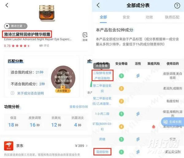 30岁公认最好用的眼霜排行榜_30岁去皱纹最好的眼霜