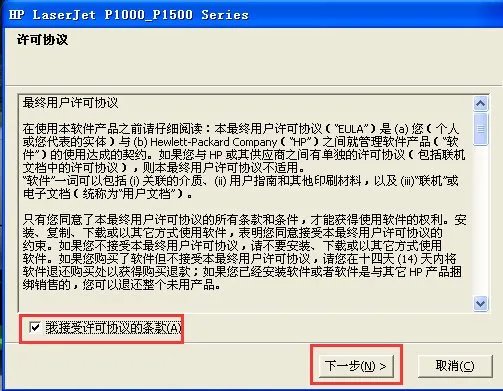 hp p1008驱动