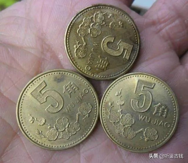 梅花五角硬币中，最值钱的一枚是什么？