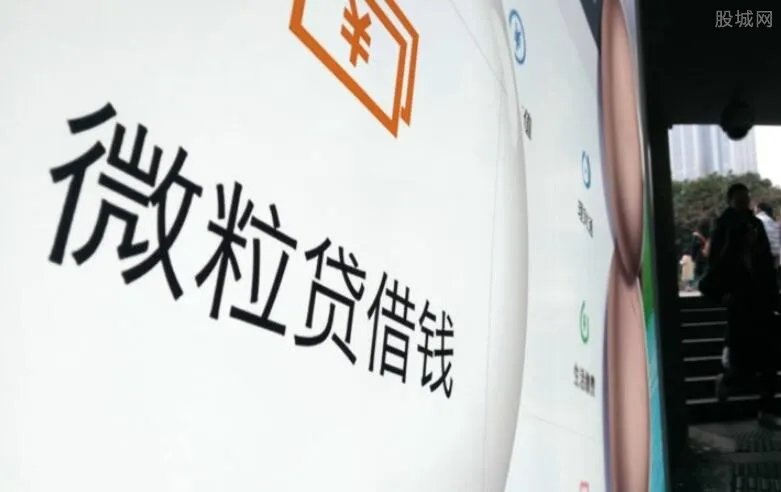 微粒贷开通方法是怎样的 如何获取微粒贷开通资格?