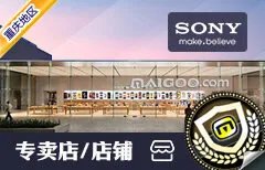 重庆市十大索尼专卖店 重庆索尼专卖店在哪里