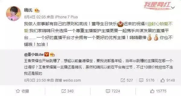 《王者荣耀》的张大仙跟嗨氏之间发生了什么?