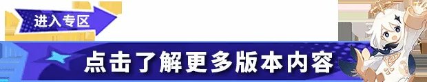 《原神》螭骨剑属性分析及使用角色推荐