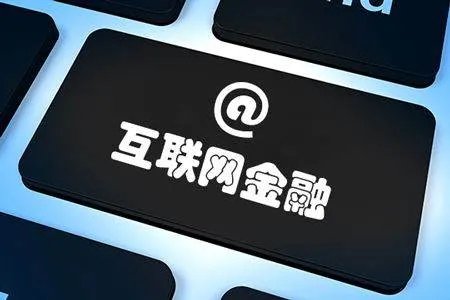 互联网金融专业要学的课程都有什么????