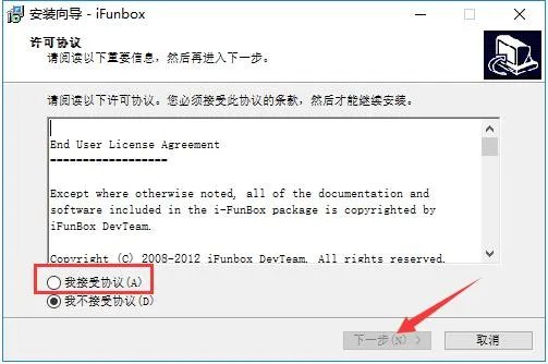 ifunbox中文版