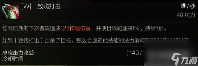 S11赛季诺克萨斯之手德莱厄斯技能及连招技巧是什么   诺克萨斯之手