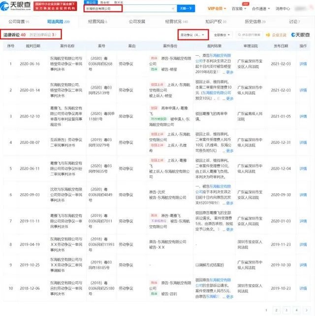 如何看待东海航空机长与乘务员在飞行途中发生争执并打架?