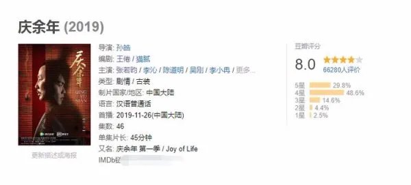 《鹤唳华亭》到底比《庆余年》差在哪里?