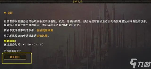流沙之鳞声望戒指秘诀是什么 流沙之鳞声望奖励怎么获取 必看