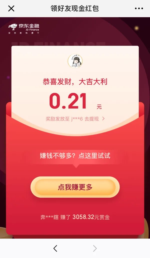 2019年春节抢红包全攻略!你要找的玩法都在这里!(持续更新中)