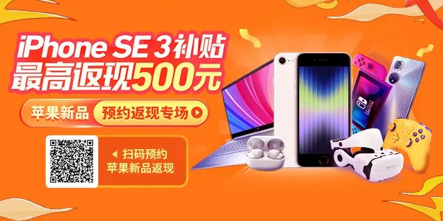 iPhone SE3配置曝光:搭载A15 最高支持256GB内存