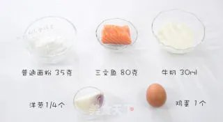三文鱼饼