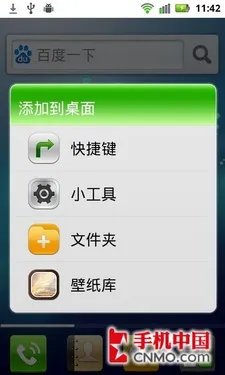 1.4GHz个性炫拍智能机 金立GN320评测