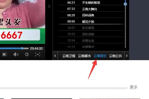 云南三套