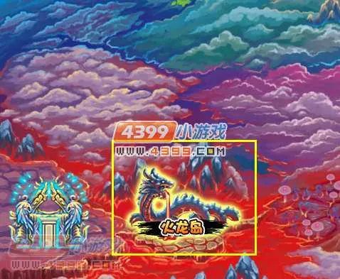 造梦西游3火龙岛在哪