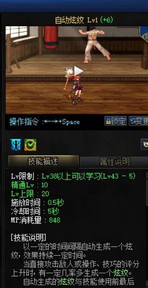 DNF战法希洛克加点