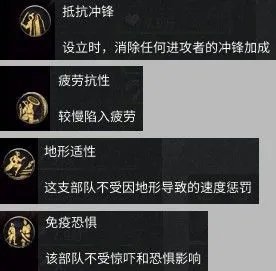 《三国全面战争》全兵种属性面板一览 兵种能力介绍
