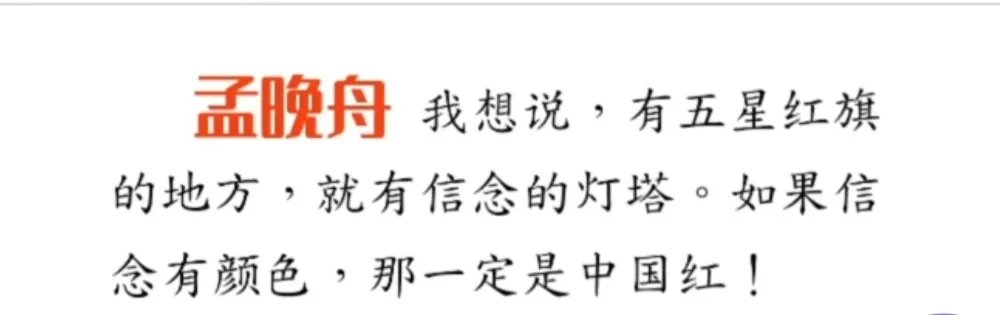 孟晚舟回国