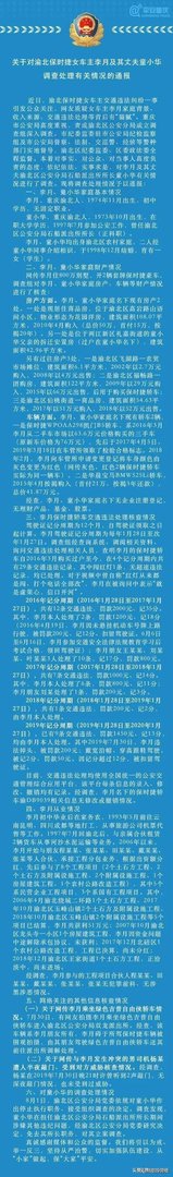 重庆保时捷女车主丈夫被免职,同时被立案调查,你有什么想对那位女车主说的?