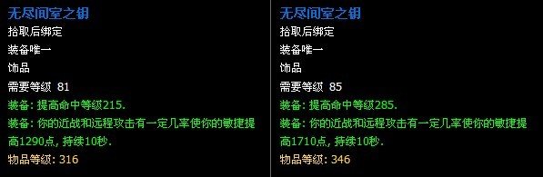 大灾变副本:5人石岩之心攻略及掉落
