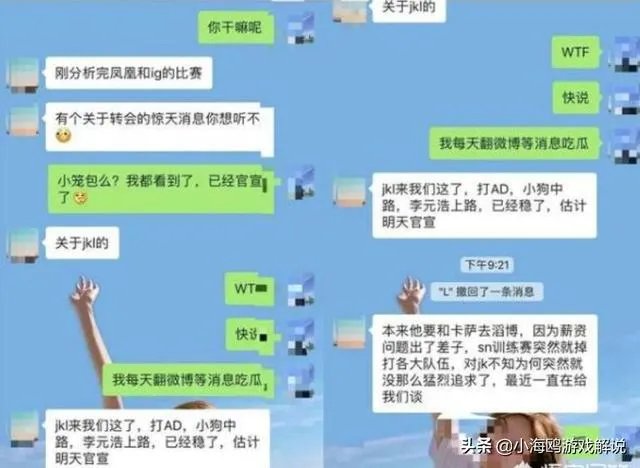 JKL再爆猛料!加盟RNG把小虎挤成上单,Uzi变成中单,狼行直接退役,你怎么看?