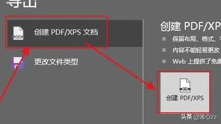 WORD2010如何转换成PDF格式?