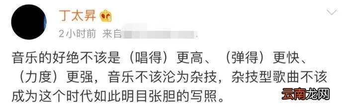 丁太升无惧风波回怼 吴青峰怼丁太升