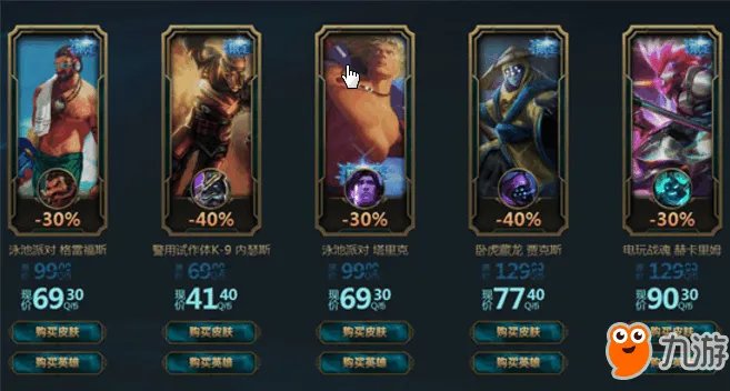 《LOL》2017最新双12商店活动 你的双12商店活动奖励什么