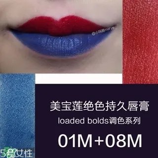 美宝莲调色唇膏怎么样 美宝莲调色唇膏试色图片