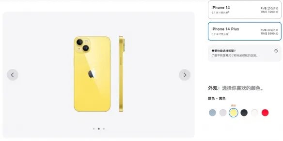苹果推出黄色款iPhone14!3月10日开启预定:5999元起