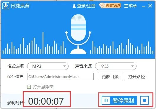 市场广告音频制作
