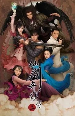 仙剑3电视剧惹争议：李逍遥穿越雷倒玩家