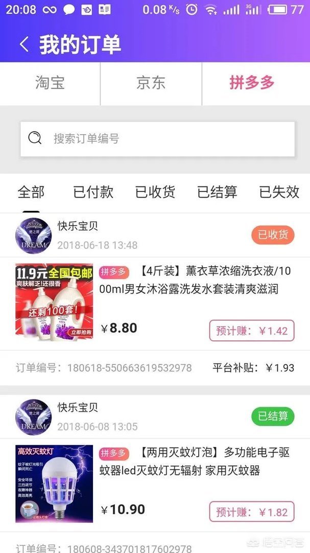 个人网上购物选择返利网靠谱吗?你怎么看?