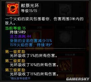 《火炬之光2》灰烬法师纯 火 冰 电三系主修技能搭配详解